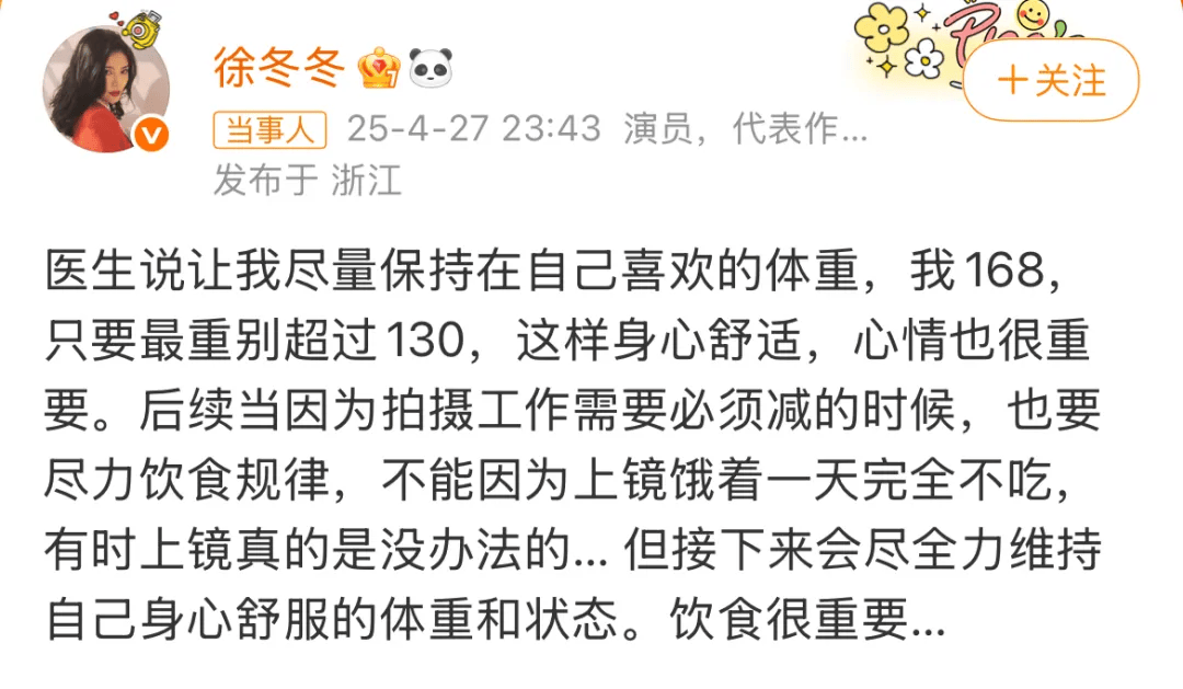 “椰树女神”徐冬冬大方晒照<strong></p>
<p>对冲货币</strong>，并配文：我的蝴蝶袖，很丰腴！