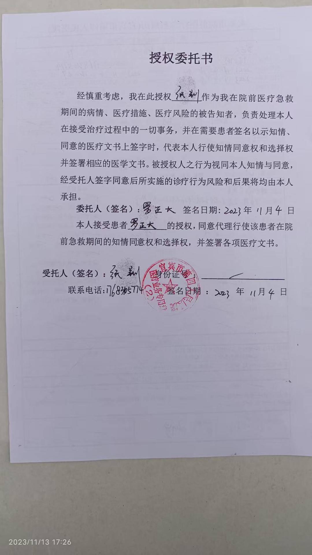 一起诉讼背后<strong></p>
<p>印加软件</strong>，宜宾前首富“险被送精神病院”风波丨红星深度