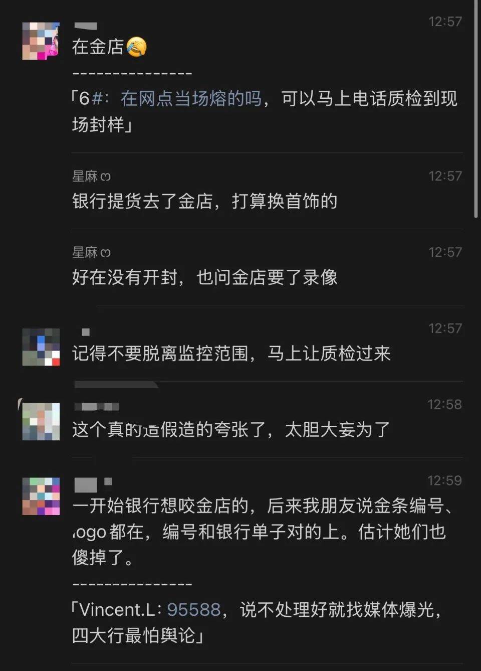 网友称朋友在银行买到“掺假金条”<strong></p>
<p>印加软件</strong>,涉事银行:正核实