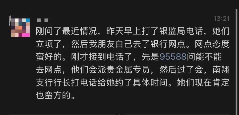 网友称朋友在银行买到“掺假金条”<strong></p>
<p>印加软件</strong>,涉事银行:正核实