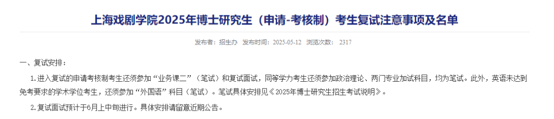 上戏回应黄晓明考博:不管是公众人物还是普通考生<strong></p>
<p>二分币价格表</strong>,都是一视同仁