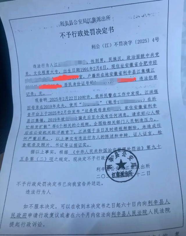 男子发视频寻母<strong></p>
<p>二分币价格表</strong>,被警方认定“企图给相关部门人员制造压力”引争议,律师解读