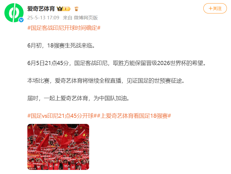 国足对阵印尼生死战时间定了<strong></p>
<p>lpfs币</strong>!北京时间6月5日21:45