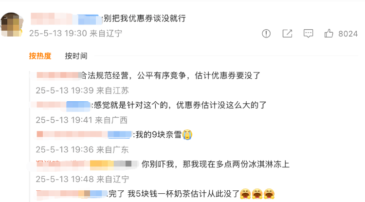 外卖“三国杀”会停吗？网友：这场大战<strong></p>
<p>lpfs币</strong>，受伤的只有我的血糖