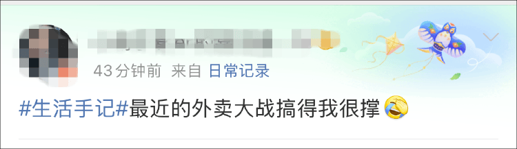 外卖“三国杀”会停吗？网友：这场大战<strong></p>
<p>lpfs币</strong>，受伤的只有我的血糖