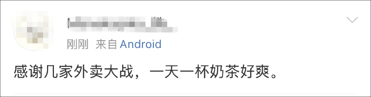 外卖“三国杀”会停吗？网友：这场大战<strong></p>
<p>lpfs币</strong>，受伤的只有我的血糖