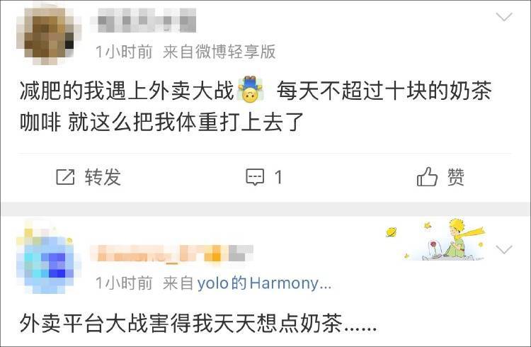 外卖“三国杀”会停吗？网友：这场大战<strong></p>
<p>lpfs币</strong>，受伤的只有我的血糖