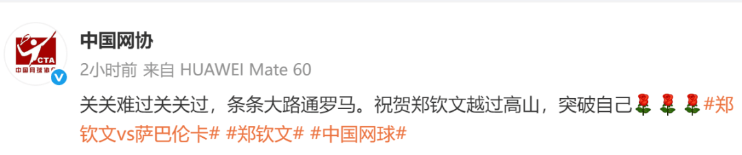 生涯首胜萨巴伦卡<strong></p>
<p>在线货币换算</strong>，郑钦文赛后发博：山海皆可平，半决赛对阵高芙，再迎复仇之战