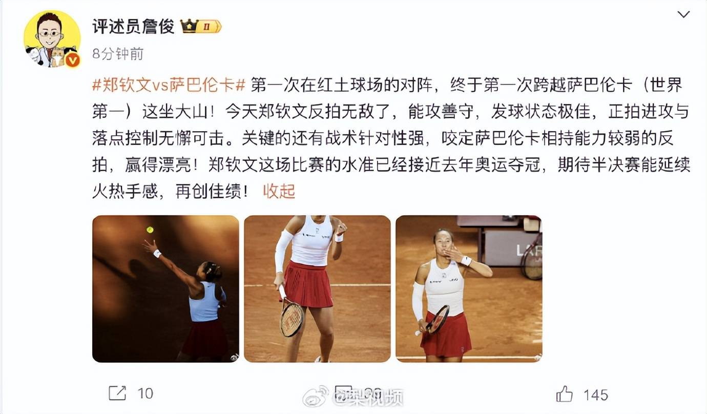 生涯首胜萨巴伦卡<strong></p>
<p>在线货币换算</strong>，郑钦文赛后发博：山海皆可平，半决赛对阵高芙，再迎复仇之战