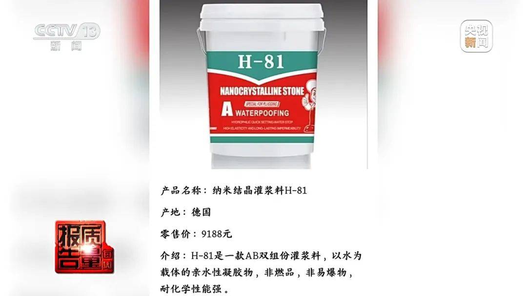 成本每斤2块卖200、解决漏水竟要上万元<strong></p>
<p>全自动交易系统</strong>,起底不靠谱的“堵漏”