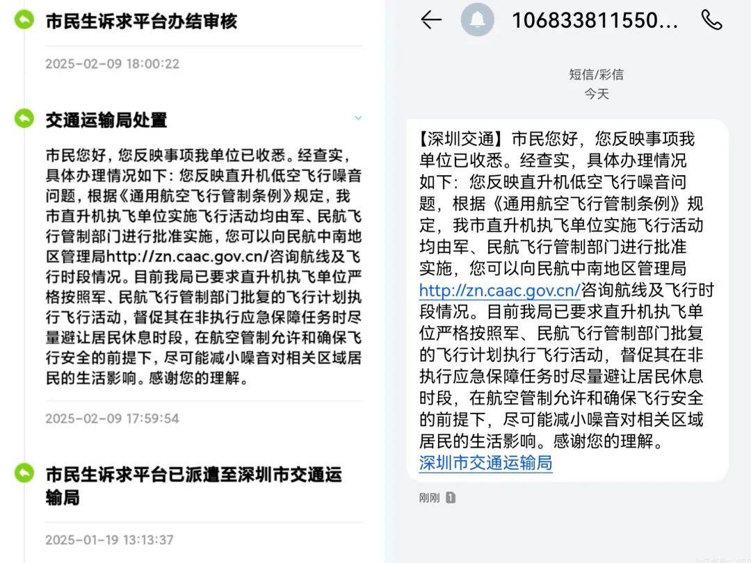 “一小时飞过8架”“感觉屋在抖”!深圳有小区遭遇<strong></p>
<p>货币对冲</strong>,市民:睡不着