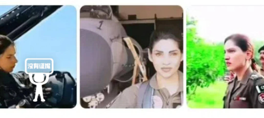 巴基斯坦女飞行员“贾米洛”一战封神<strong></p>
<p>货币对冲</strong>?查无此人