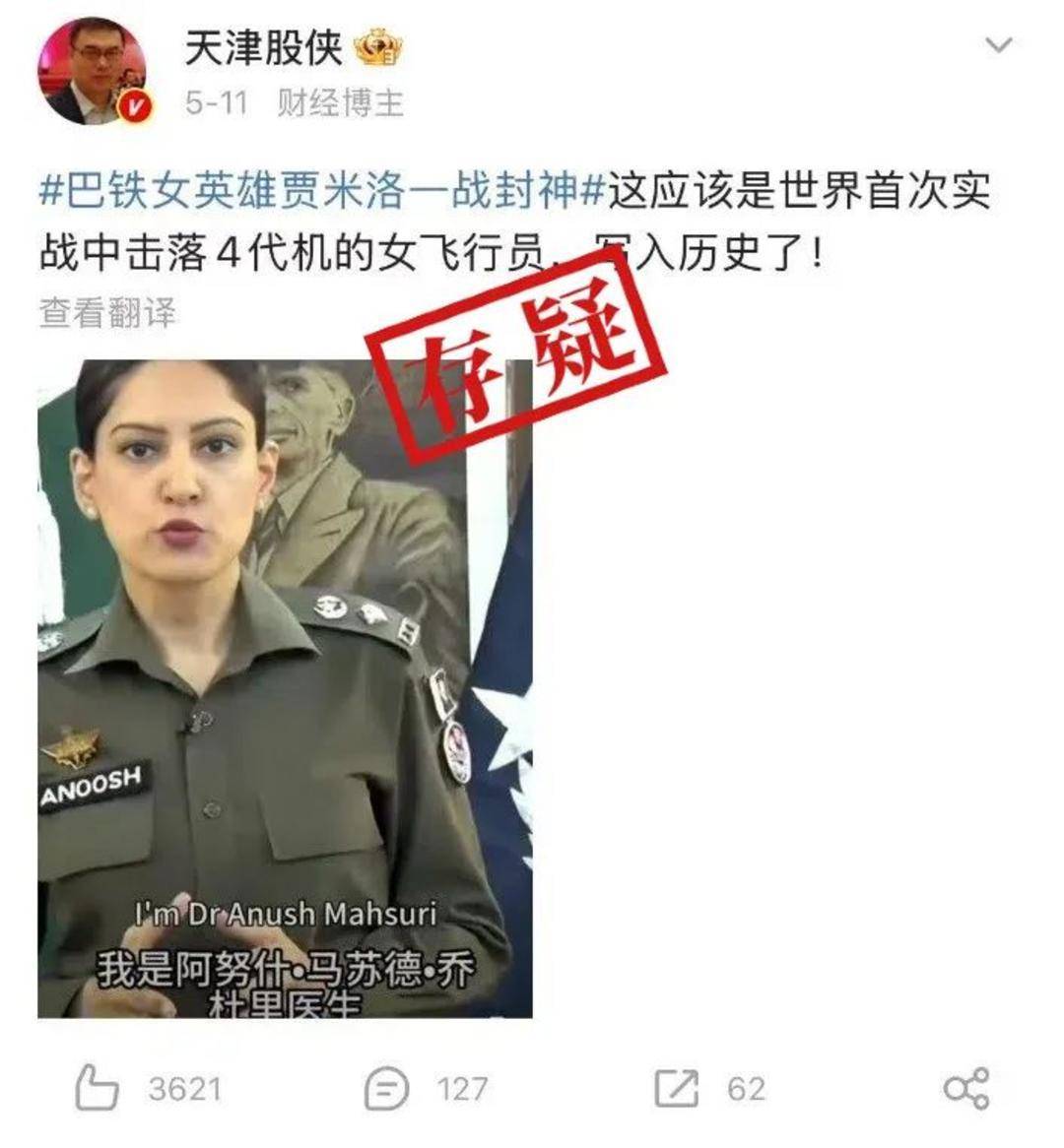 巴基斯坦女飞行员“贾米洛”一战封神<strong></p>
<p>货币对冲</strong>?查无此人