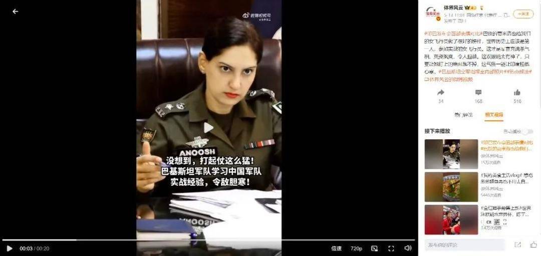 巴基斯坦女飞行员“贾米洛”一战封神<strong></p>
<p>货币对冲</strong>?查无此人