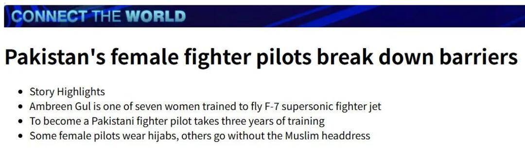 巴基斯坦女飞行员“贾米洛”一战封神<strong></p>
<p>货币对冲</strong>?查无此人