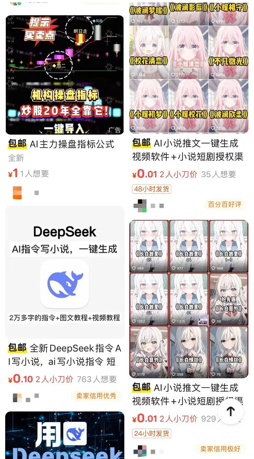 一分钱可买到教程<strong></p>
<p>美货币升值</strong>,AI成了小说“枪手”