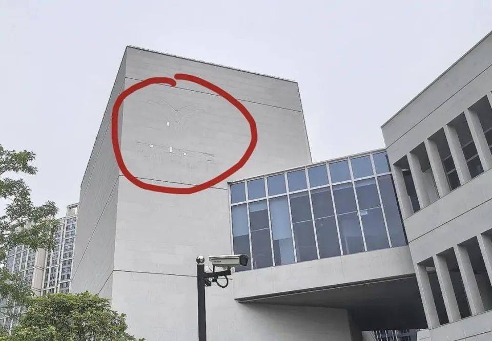 哪吒汽车上海总部LOGO被拆除<strong></p>
<p>门罗币软件</strong>，原CEO张勇再被冻结79万元股权