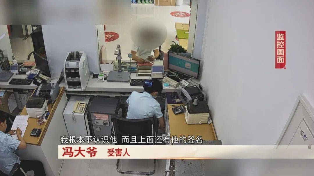 大爷存了30万<strong></p>
<p>门罗币软件</strong>,去取钱时卡里只剩下4万块……