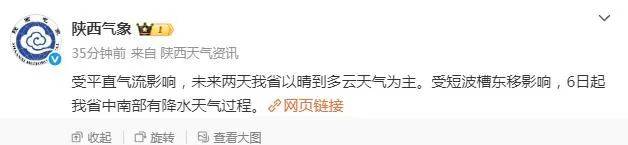 先晴后雨<strong></p>
<p>多货币对冲</strong>，陕西部分地方将再迎降水！西安降雨时间来了