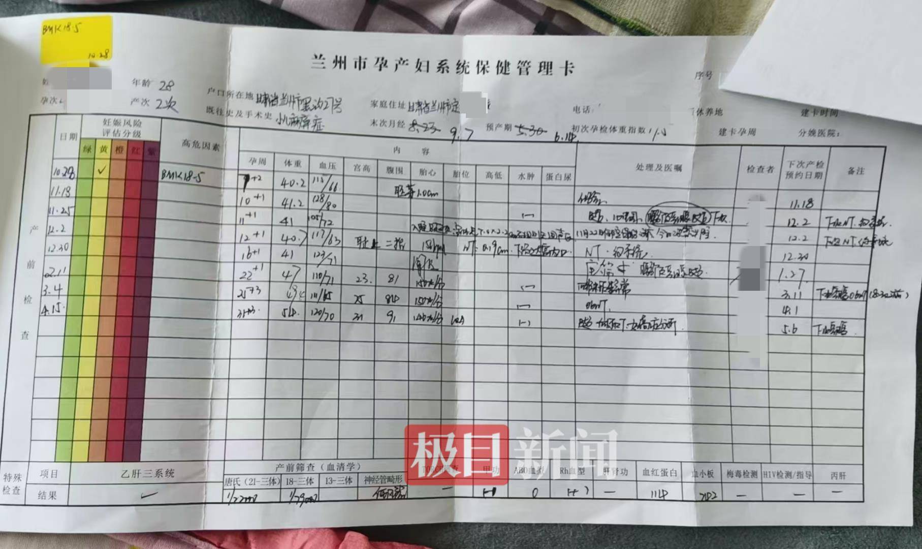 二胎出生查出先天性病症或落下残疾<strong></p>
<p>四五软件</strong>,残疾父母称医院产检漏检、未尽告知义务,医院及医调委回应