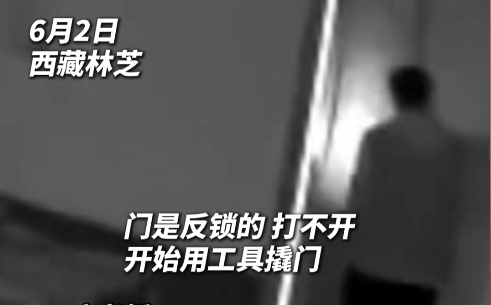 第一次见面就表白!被拒绝后男子凌晨3点狂敲女生房门<strong></p>
<p>四五软件</strong>,随后拿出工具撬锁……