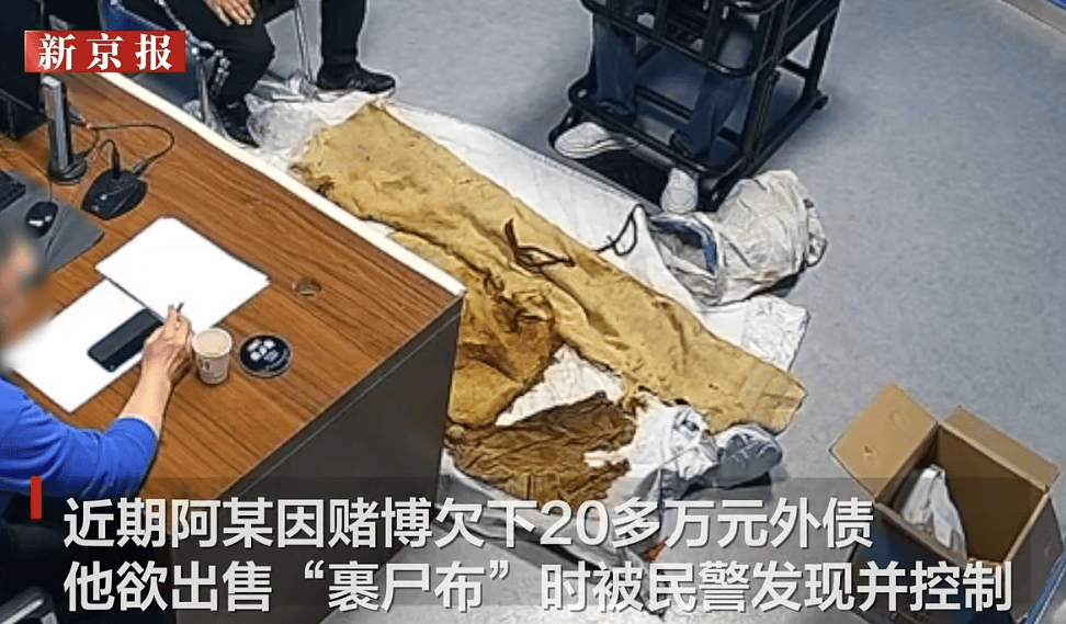 男子从干尸上扯下“裹尸布”<strong></p>
<p>y币</strong>,保存20年后拿出来卖?