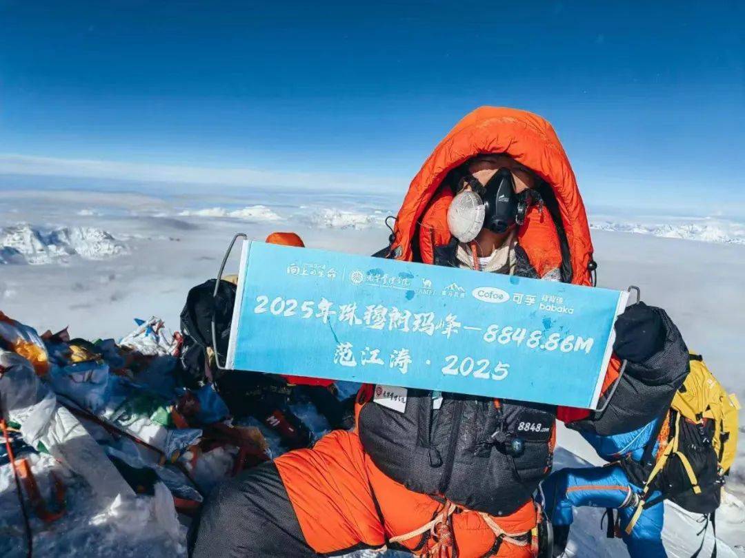 珠峰“救人者”范江涛：救下一条命<strong></p>
<p>y币</strong>，煎熬七百天