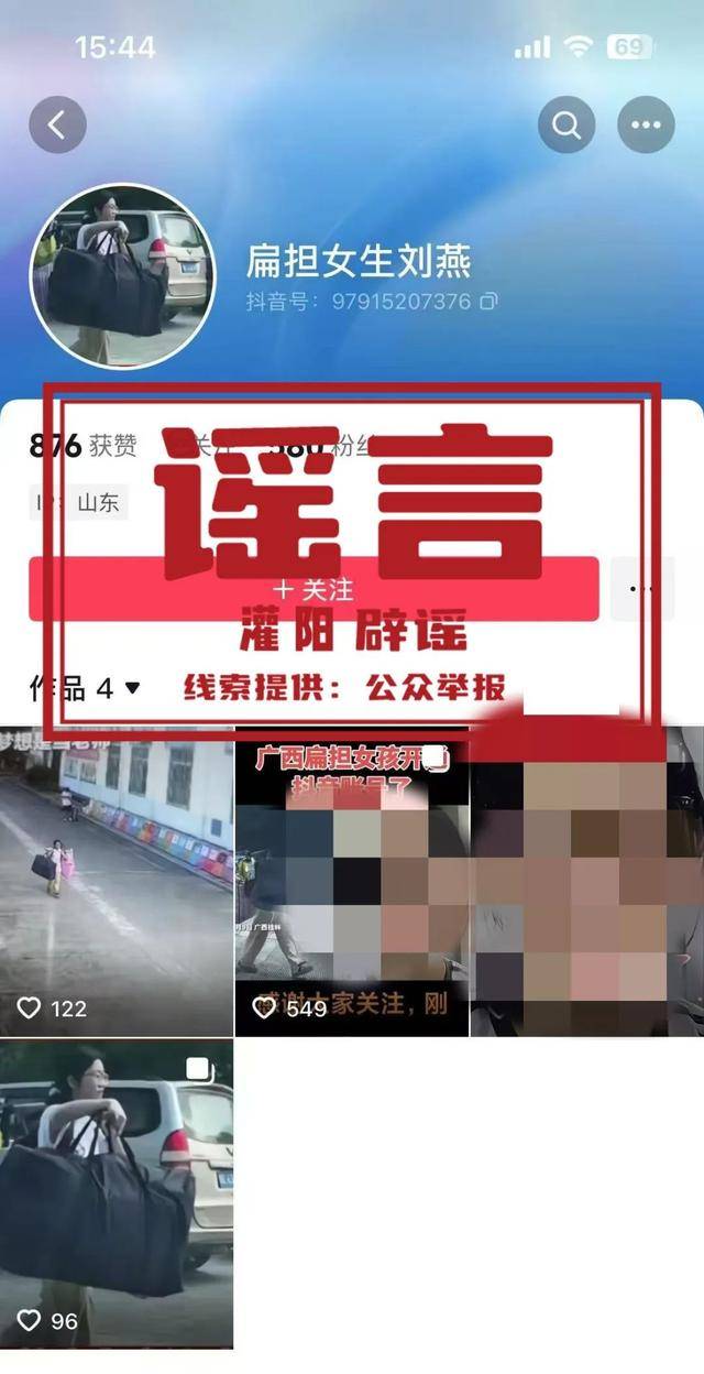 大反转<strong></p>
<p>刷快币软件下载</strong>!假的!桂林 “扁担女孩”最新发声