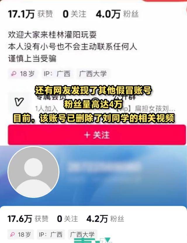 大反转<strong></p>
<p>刷快币软件下载</strong>!假的!桂林 “扁担女孩”最新发声