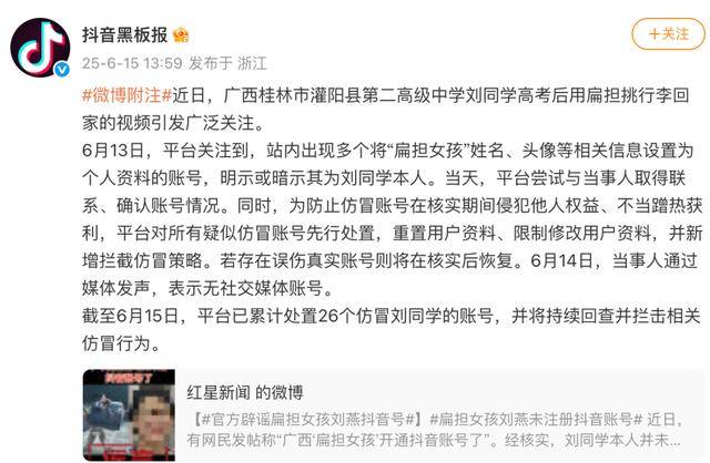 大反转<strong></p>
<p>刷快币软件下载</strong>!假的!桂林 “扁担女孩”最新发声