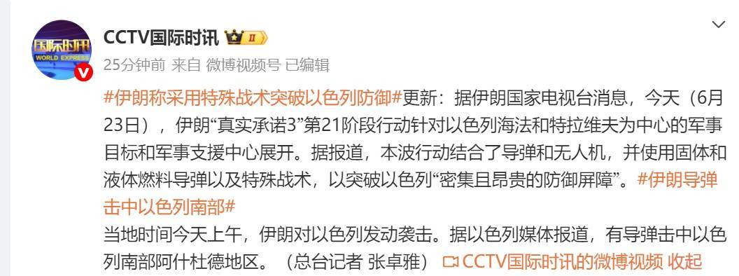 新一轮空袭!“伊朗发射约15枚弹道导弹<strong></p>
<p>货币互换保证金</strong>,40分钟内多次齐射”