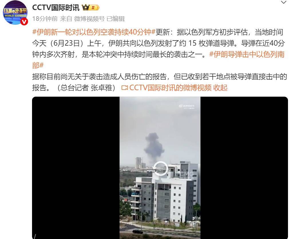 新一轮空袭!“伊朗发射约15枚弹道导弹<strong></p>
<p>货币互换保证金</strong>,40分钟内多次齐射”