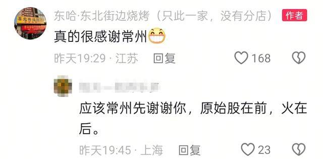 常州一烧烤店花10万赞助苏超<strong></p>
<p>货币互换保证金</strong>,因系唯一个体赞助商爆火,附近商户:之前生意一直好