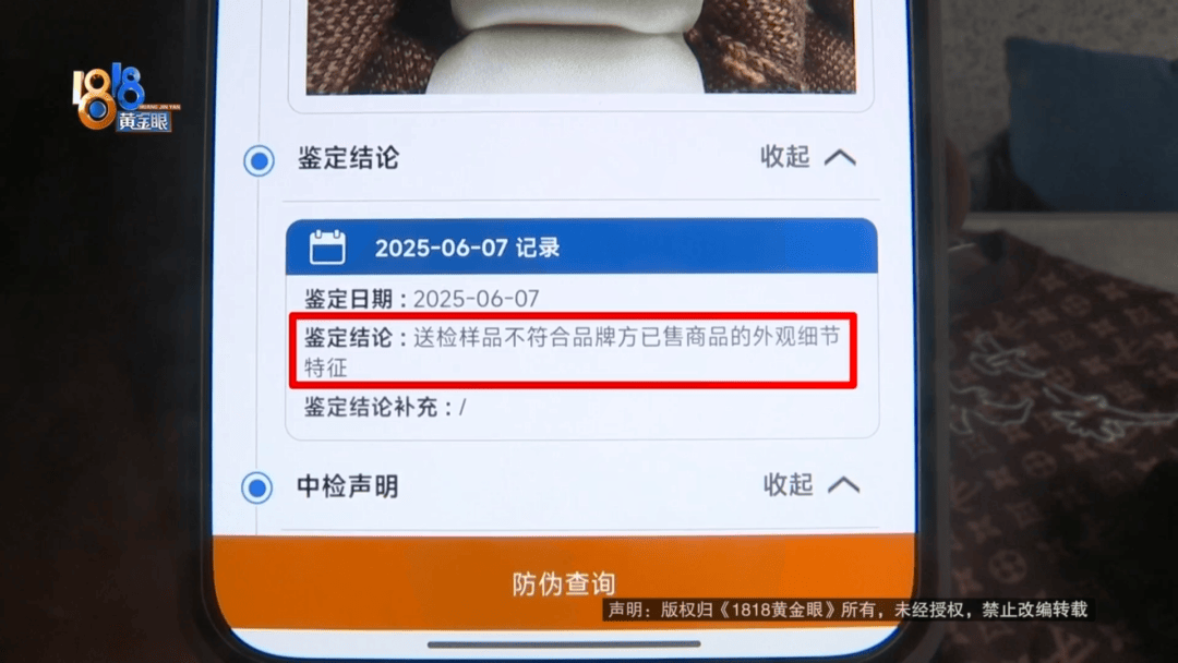 4件“LV”穿了1年<strong></p>
<p>货币互换保证金</strong>，送去检测后慌了，当事人：我不是职业打假的