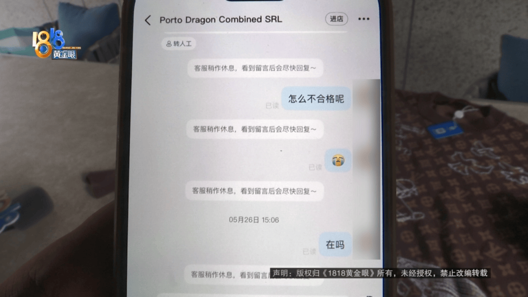 4件“LV”穿了1年<strong></p>
<p>货币互换保证金</strong>，送去检测后慌了，当事人：我不是职业打假的