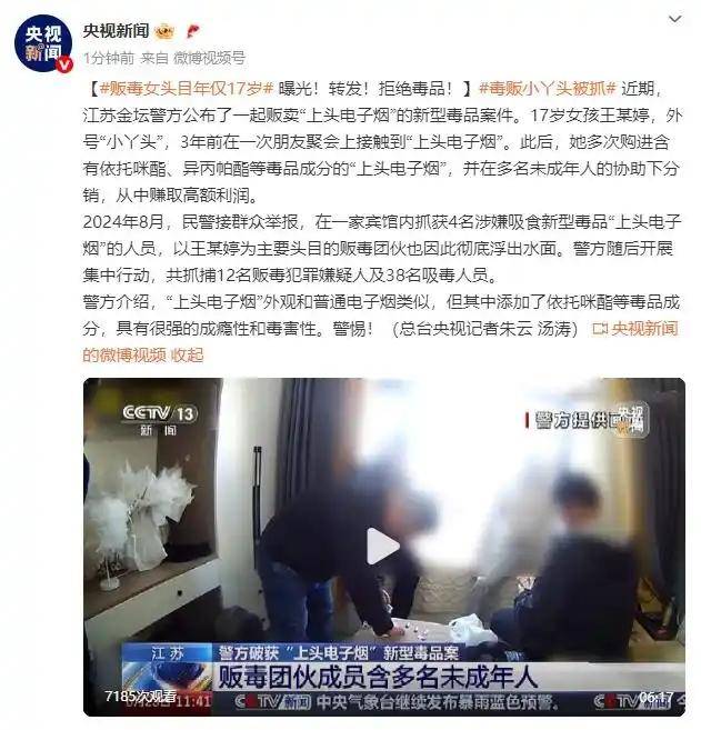 毒贩女头目被抓<strong></p>
<p>货币互换保证金</strong>,年仅17岁!