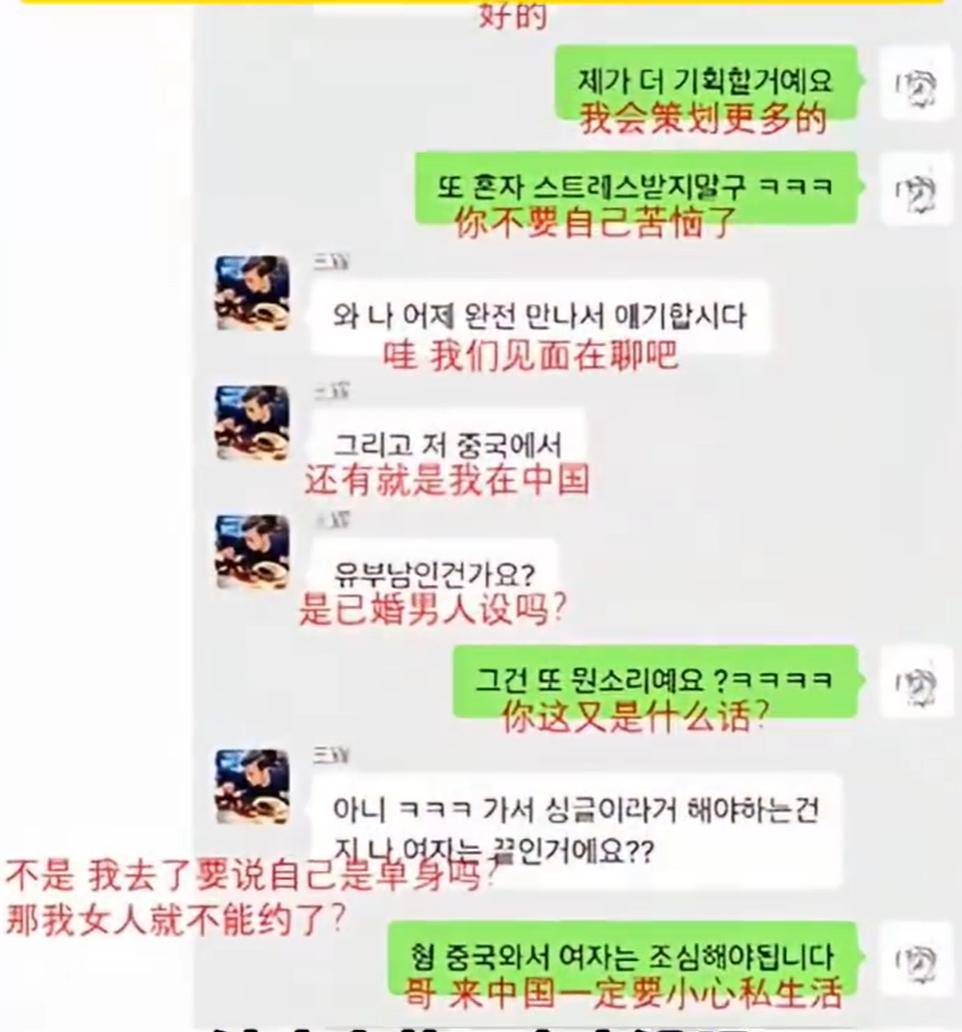 “韩国霸总”王辉被爆塌房<strong></p>
<p>货币互换保证金</strong>,本人发声