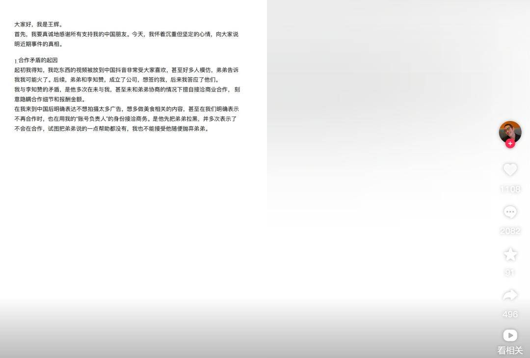 “韩国霸总”王辉被爆塌房<strong></p>
<p>货币互换保证金</strong>,本人发声