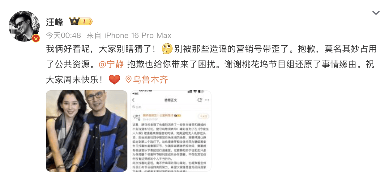 54岁汪峰与53岁宁静传绯闻<strong></p>
<p>货币互换保证金</strong>，汪峰晒34岁正牌女友合照辟谣