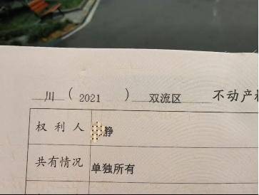 四川一女子举报前公婆资产近1亿涉嫌贪腐<strong></p>
<p>宝石</strong>，称举报一年无进展