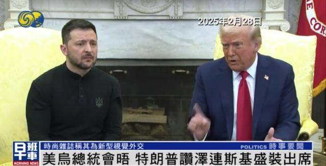 泽连斯基穿西装见特朗普<strong></p>
<p>宝石</strong>，获赞盛装出席：你穿的真正式