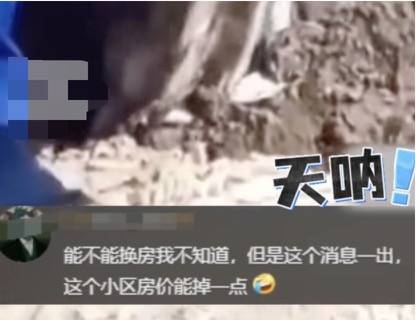 河南长垣女子购买一楼房子在院子里挖出疑似人体骨头<strong></p>
<p>保障局</strong>，警方介入！物业：多方协调中