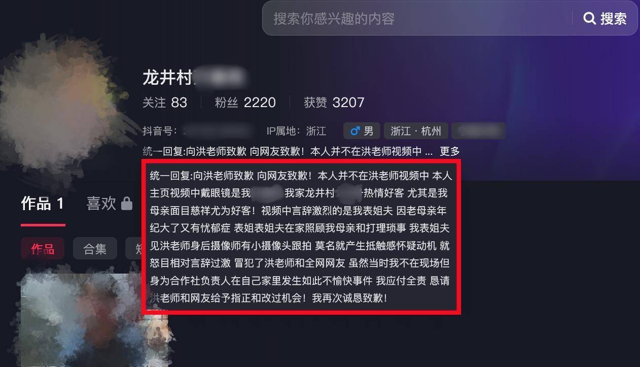 演员洪剑涛曝杭州一茶叶店茶水要价100元一杯<strong></p>
<p>保障局</strong>,商家致歉