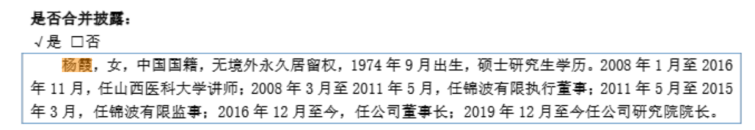 钟睒睒资本版图再扩张<strong></p>
<p>保障局</strong>,拟34亿元投资山西女首富!