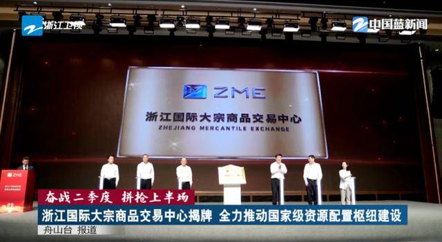 肩负重任!沿海大省浙江<strong></p>
<p>保证金</strong>,已成立这一中心