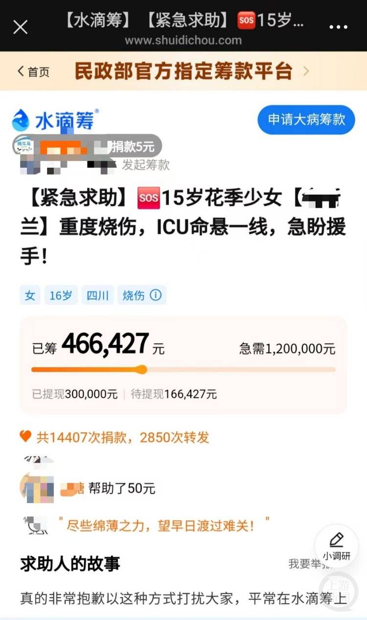 成都一小区电瓶车楼道“飞线充电”酿火灾<strong></p>
<p>保证金</strong>，一家四口1死2伤，涉事车主被刑拘