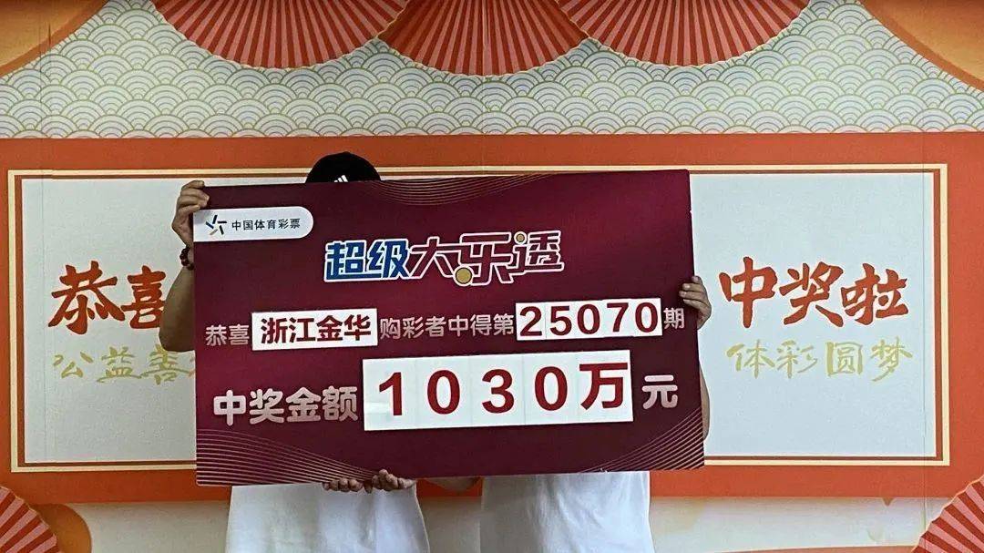 1030万!浙江小伙中大奖一夜没睡<strong></p>
<p>保证金</strong>,一秒都不想耽搁