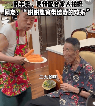 郭德纲发文悼念相声演员杨少华<strong></p>
<p>比特儿手机版</strong>,李金斗称杨少华在午休时安详辞世,生前状态良好