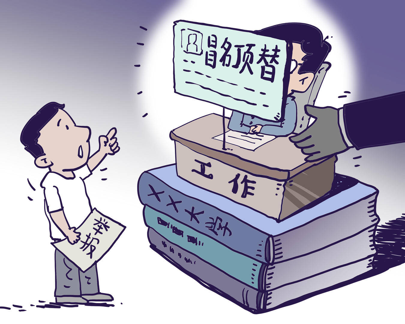 甘肃一男子冒名顶替亲戚当教师20年<strong></p>
<p>比特儿手机版</strong>,被判有期徒刑1年,缓刑1年6个月