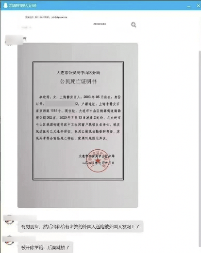 女大学生被大连工业大学开除后跳楼自杀?当地:初步核实虚假<strong></p>
<p>比特儿官网下载</strong>,伪造公安文书将依法处理